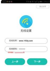迅捷fw325r路由器怎么设置加密(怎样在手机上设置迅捷fw325r路由器)
