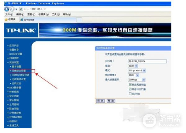 华为无线路由器密码怎么查看(华为路由器怎么查看wifi密码)