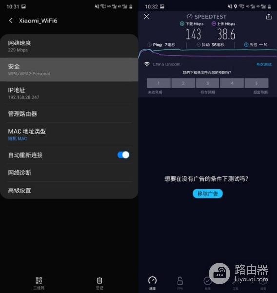 小米AIoT路由器AX3600评测：千元以下好选择