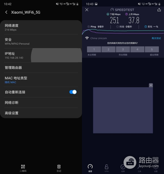 小米AIoT路由器AX3600评测：千元以下好选择