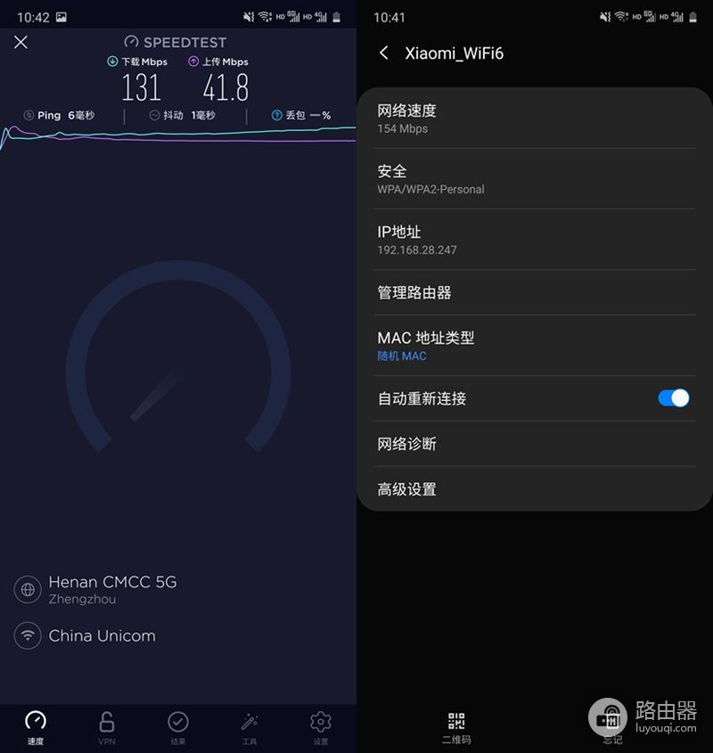 小米AIoT路由器AX3600评测：千元以下好选择