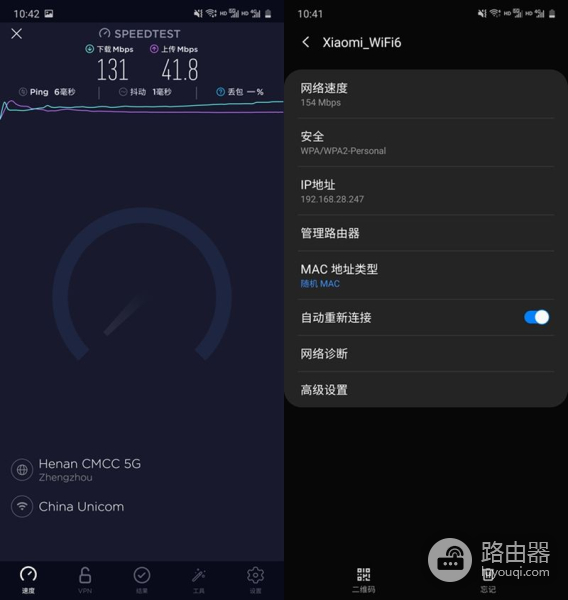 小米AIoT路由器AX3600评测：千元以下好选择