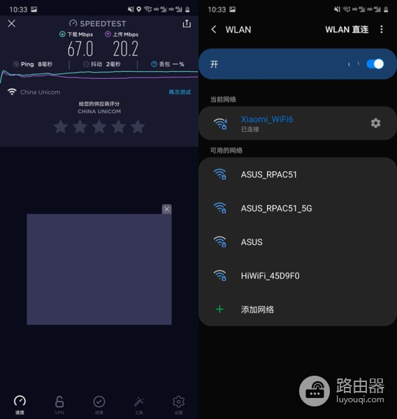 小米AIoT路由器AX3600评测：千元以下好选择