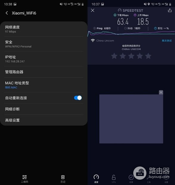 小米AIoT路由器AX3600评测：千元以下好选择