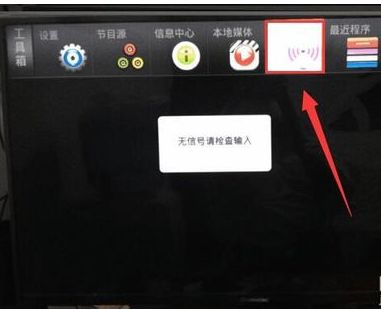 长虹网络电视怎么连接WIFI(长虹电视机怎么连接wifi)