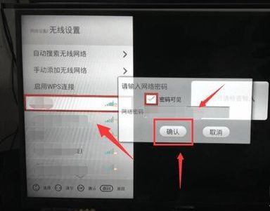 长虹网络电视怎么连接WIFI(长虹电视机怎么连接wifi)