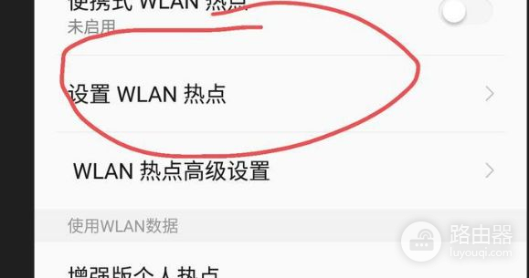 怎么用手机设置路由器(用手机怎么进入路由器设置)
