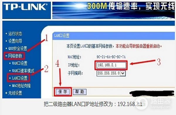 有一个路由器了怎样再设置第二个(如何设置第二个路由器)