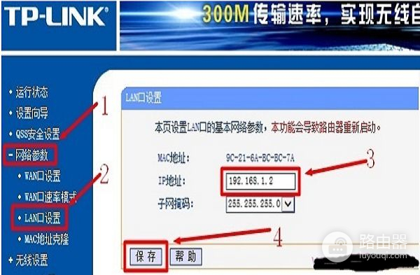 有一个路由器了怎样再设置第二个(如何设置第二个路由器)