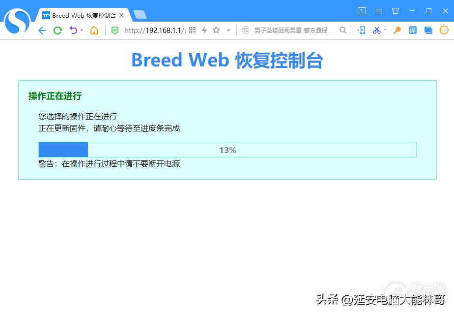 免费的路由器刷机，获得更好使用体验（四）