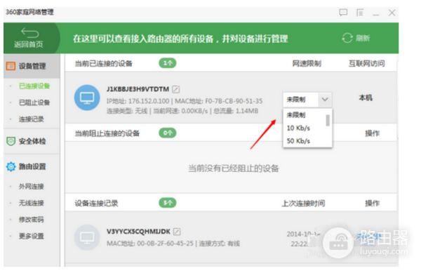 如何查看路由器的限速(如何在路由器查看自己是否被限速)