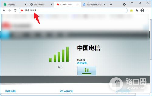 随身WiFi怎么连上无线网络(随身wifi怎么设置才能让网络很快)