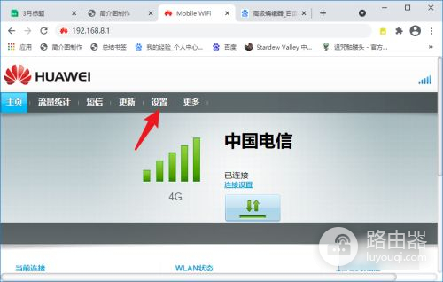 随身WiFi怎么连上无线网络(随身wifi怎么设置才能让网络很快)