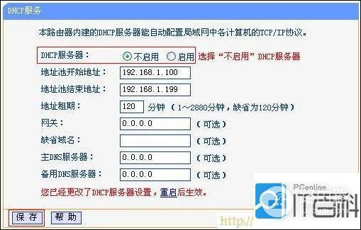 linkwr842n无线路由器怎么设置(如何设置tlwr842n无线路由器)