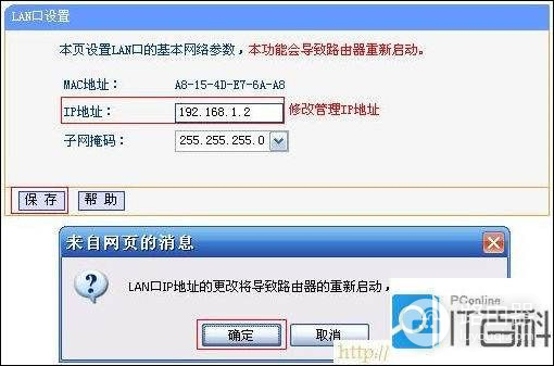 linkwr842n无线路由器怎么设置(如何设置tlwr842n无线路由器)