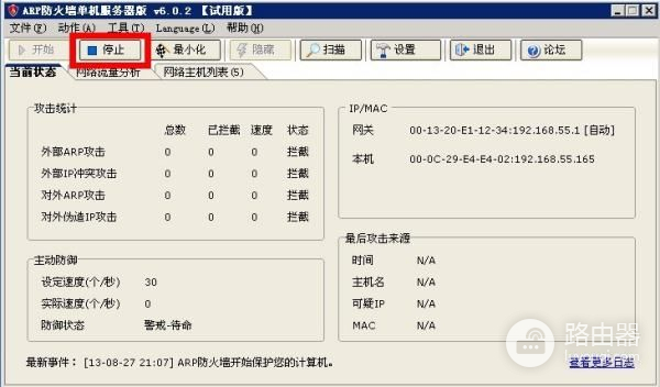 怎样解绑ip地址绑定mac地址(怎么解除ip和mac地址绑定)