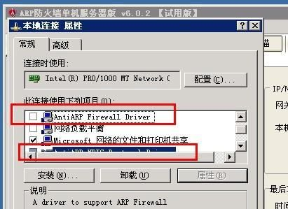 怎样解绑ip地址绑定mac地址(怎么解除ip和mac地址绑定)