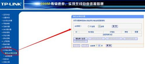怎样解绑ip地址绑定mac地址(怎么解除ip和mac地址绑定)