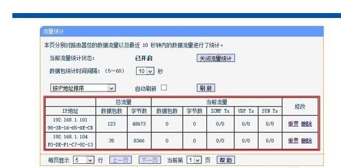 路由器在电脑上怎么能看见别人蹭网(wifi怎么看别人在蹭网)