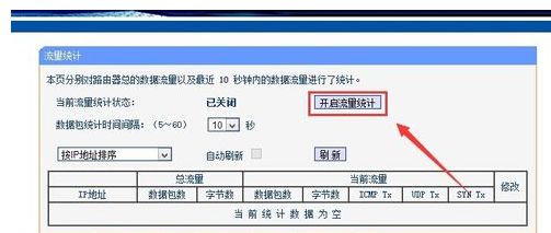 路由器在电脑上怎么能看见别人蹭网(wifi怎么看别人在蹭网)