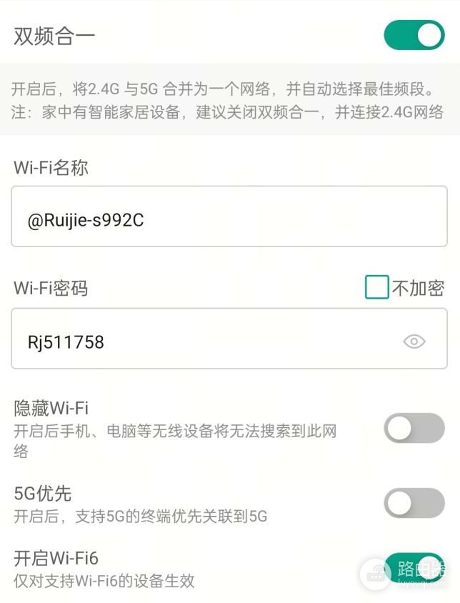 200平大户型也能全屋WiFi满格，试一下锐捷蜂鸟套装路由器吧