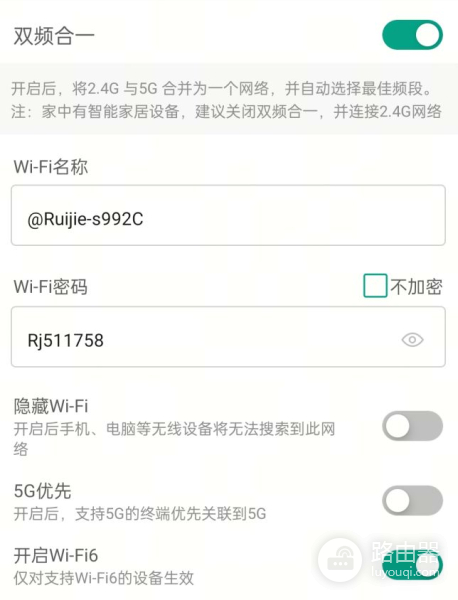 200平大户型也能全屋WiFi满格,试一下锐捷蜂鸟套装路由器吧