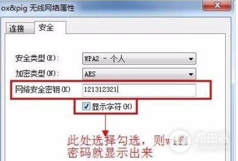 怎样从电脑上查看本机连接的路由器的密码(怎么查看自己路由器用手机连接的密码)