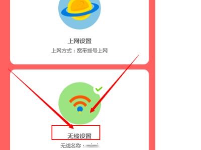 手机上不小心把路由器的无线关了怎么打开(路由器wifi关闭后怎么开)