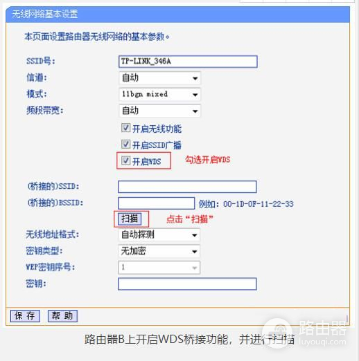 三个路由器如何实现桥接(三台无线路由器怎么通过有线桥接)