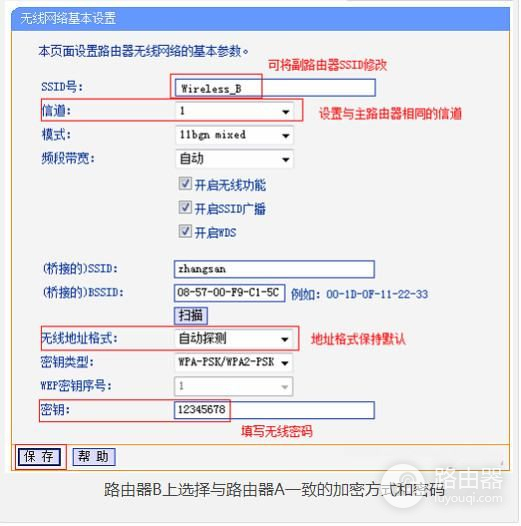 三个路由器如何实现桥接(三台无线路由器怎么通过有线桥接)