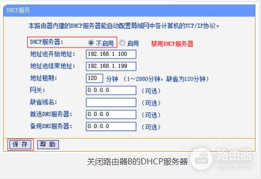 三个路由器如何实现桥接(三台无线路由器怎么通过有线桥接)