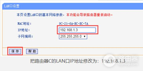 三个路由器如何实现桥接(三台无线路由器怎么通过有线桥接)