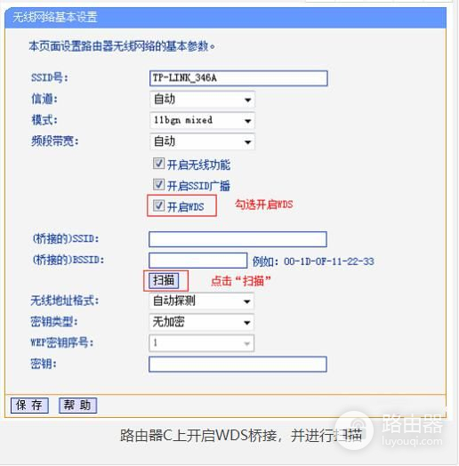 三个路由器如何实现桥接(三台无线路由器怎么通过有线桥接)