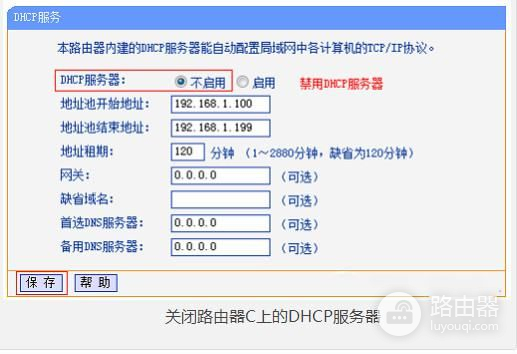 三个路由器如何实现桥接(三台无线路由器怎么通过有线桥接)