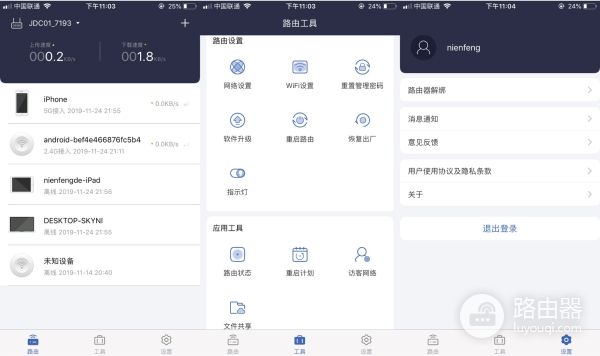 京东也做路由器,信号强,配置高、还能赚钱