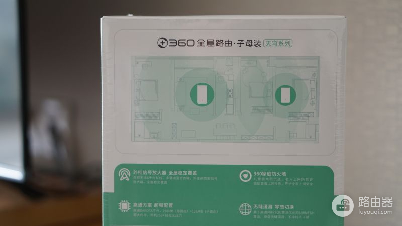 360全屋路由MESH分布式子母路由器，大户型无线WIFI全搞定