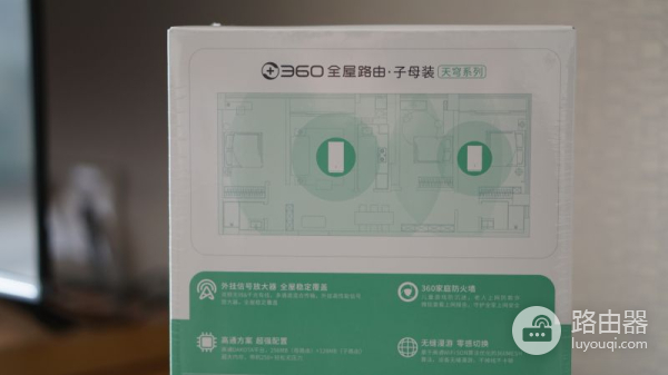 360全屋路由MESH分布式子母路由器,大户型无线WIFI全搞定