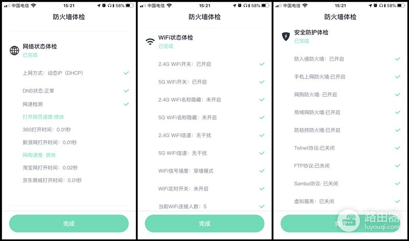 360全屋路由MESH分布式子母路由器，大户型无线WIFI全搞定