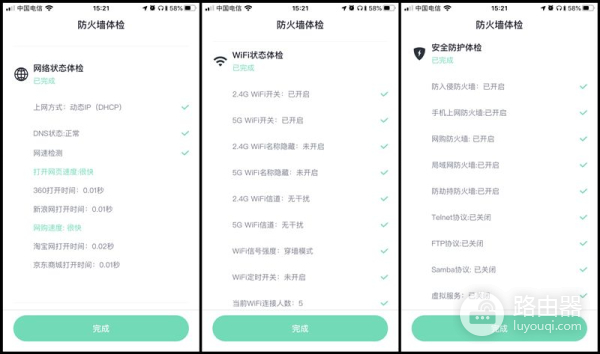 360全屋路由MESH分布式子母路由器,大户型无线WIFI全搞定