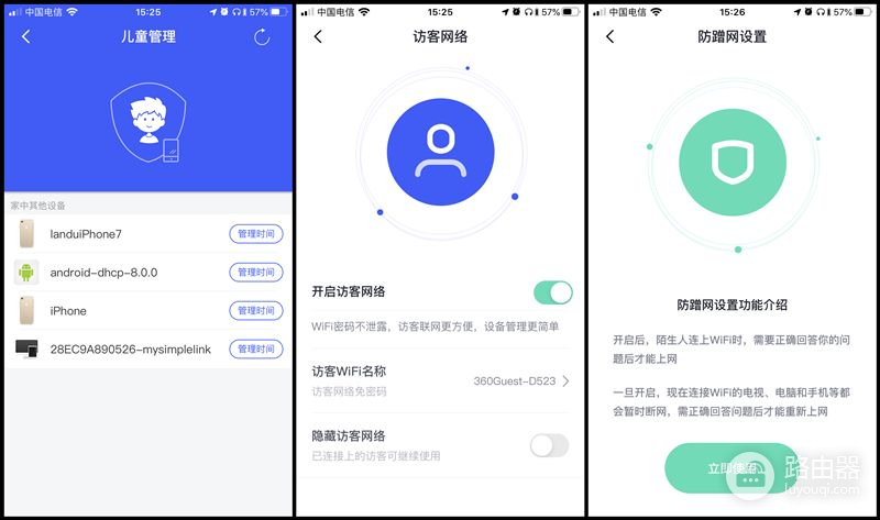 360全屋路由MESH分布式子母路由器，大户型无线WIFI全搞定