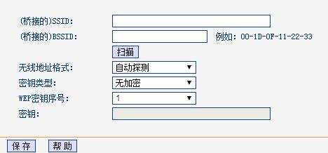 怎么用路由器连到别人的WIFI给自己用(怎样用路由器连接别人家的WiFi了)