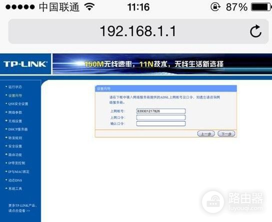 如何用手机设置路由器上网(手机如何进入路由器设置)