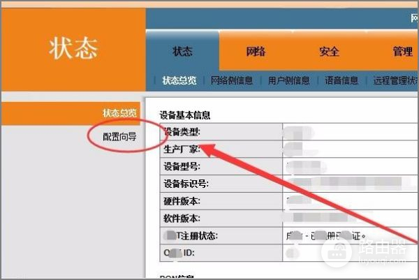 如何关闭光猫自带wifi(光猫自带wifi怎么关闭)