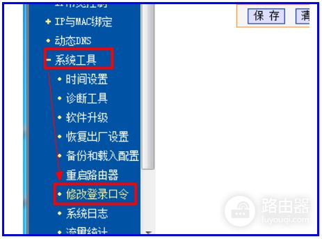 如何重置无线路由器的管理员密码(无线路由器密码怎么重新设置)