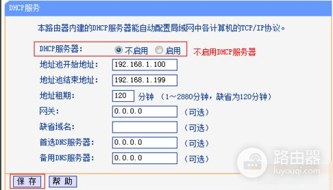 无线路由器怎么设置成无线交换机(怎么把无线路由器当无线交换机用)