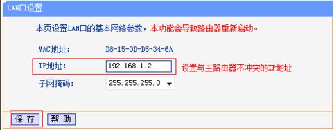 无线路由器怎么设置成无线交换机(怎么把无线路由器当无线交换机用)