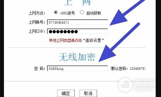 路由器设置账号密码(路由器怎么设置自己的wifi账号和密码)