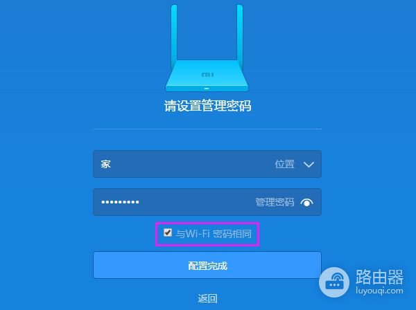 小米路由器怎样设置密码(小米路由器怎么设置wifi密码)