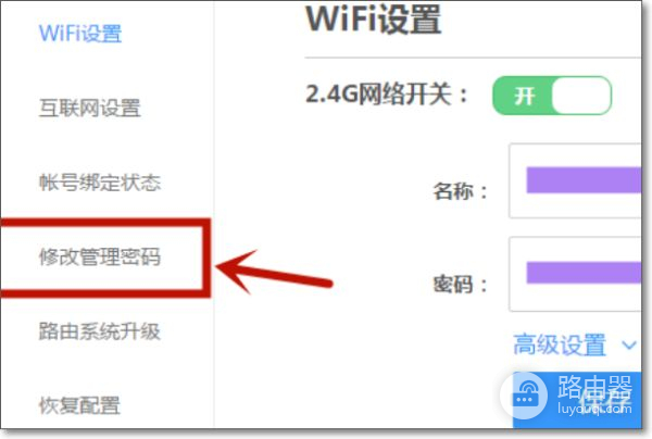 友佳的路由器怎么设置密码(无线路由器怎么设置密码)