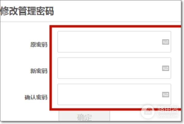 友佳的路由器怎么设置密码(无线路由器怎么设置密码)